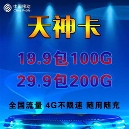 手機流量卡代理招募與合作指南