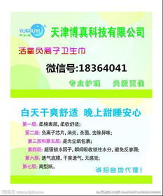 月如意衛(wèi)生巾產(chǎn)品品質解析與代理加盟指南